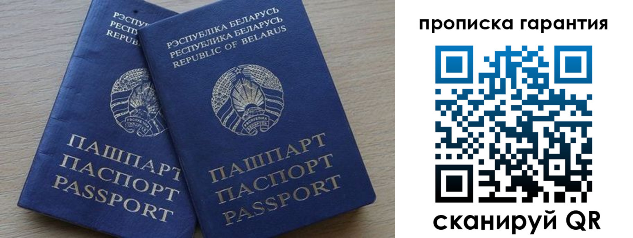 прописка гарантия в Кунгуре