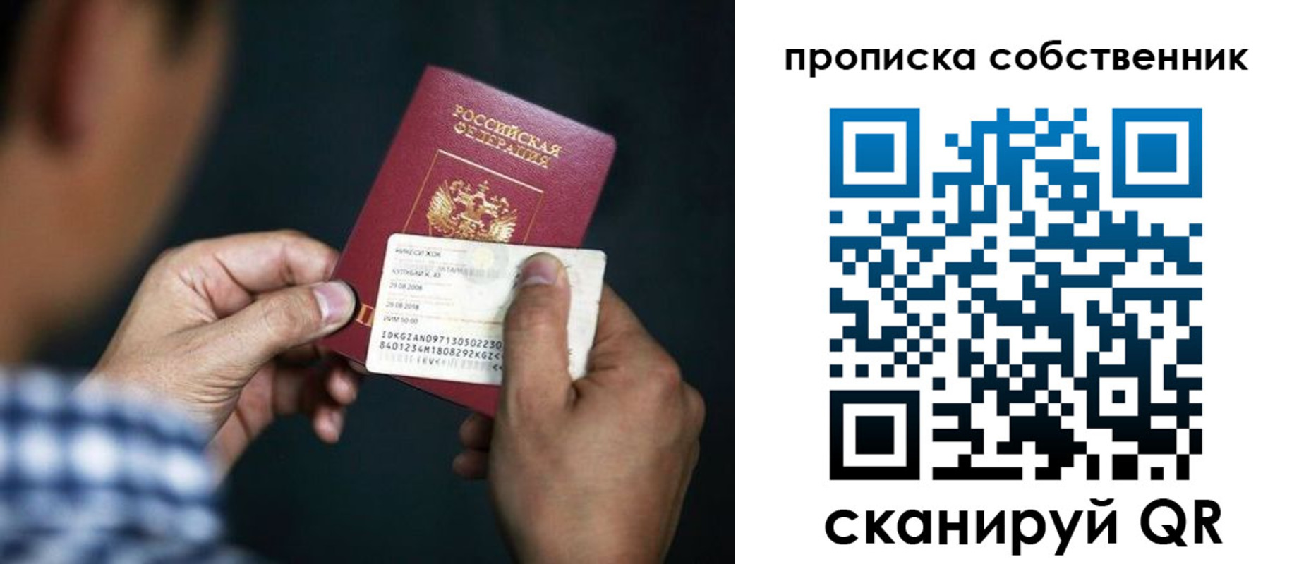 временная регистрация 2025 в Кунгуре
