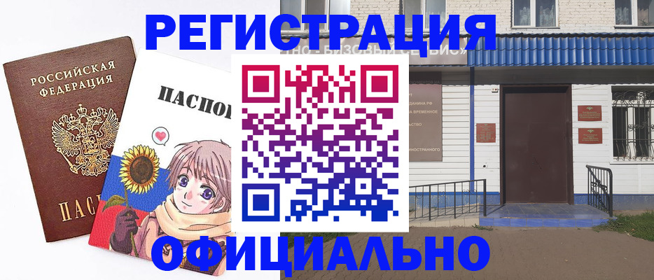 где прописаться в Кунгуре