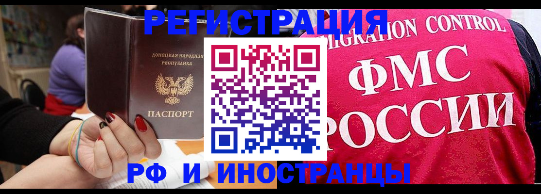 прописка паспорт в Кунгуре