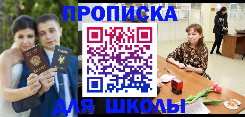 временная регистрация недорого в Кунгуре