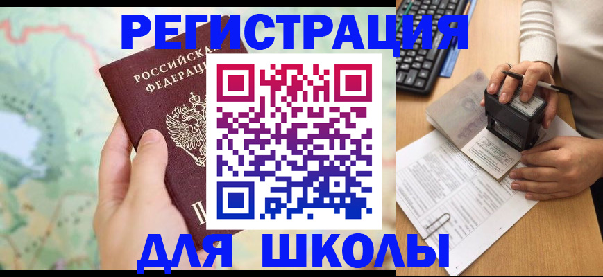 временная регистрация для всех в Кунгуре