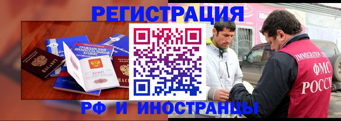 купить прописку в Кунгуре