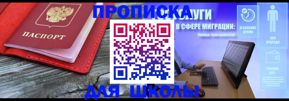 прописка законно в Кунгуре